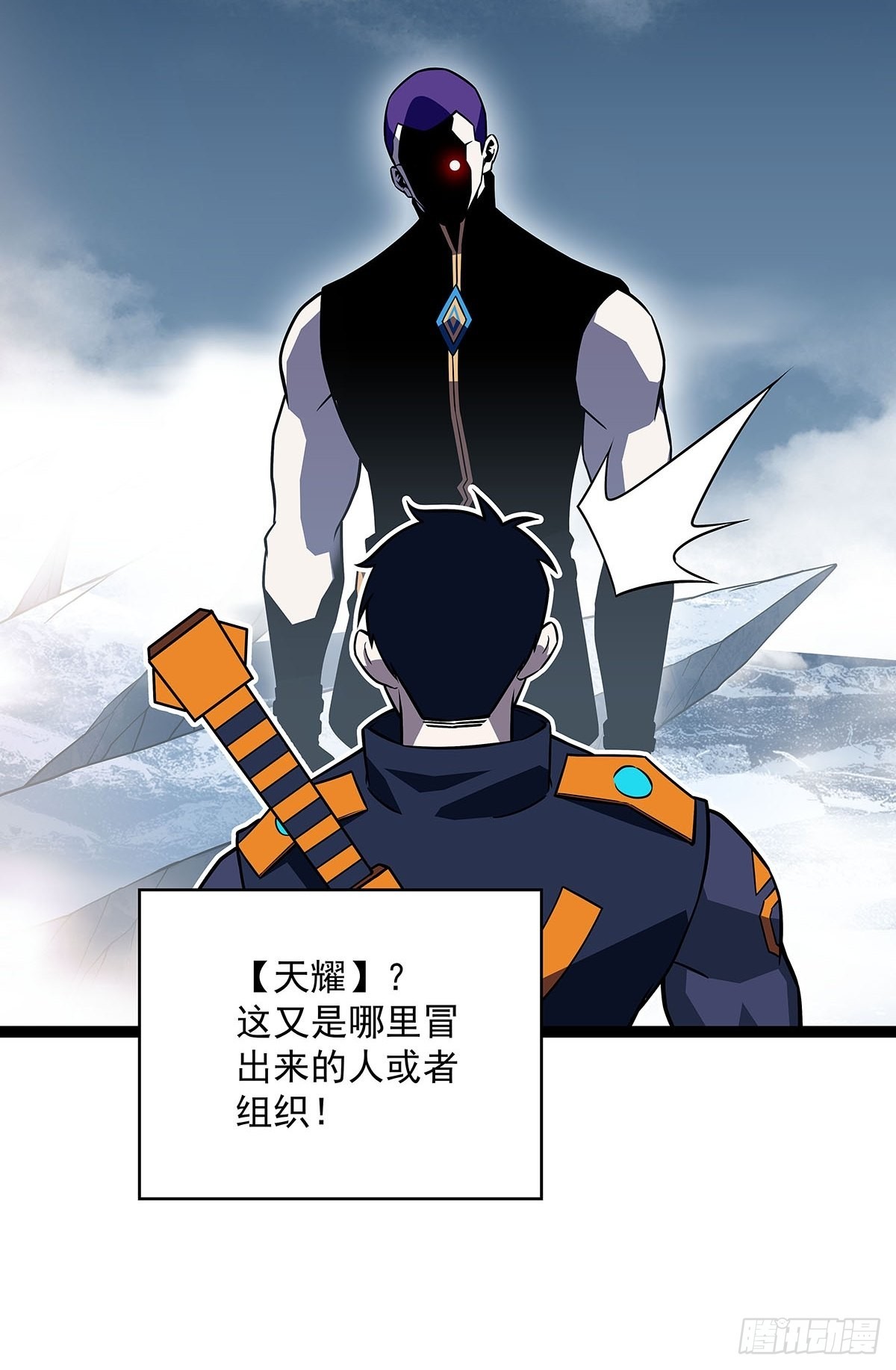 从认真玩游戏开始崛起漫画,什么鬼 说清楚一点啊2图