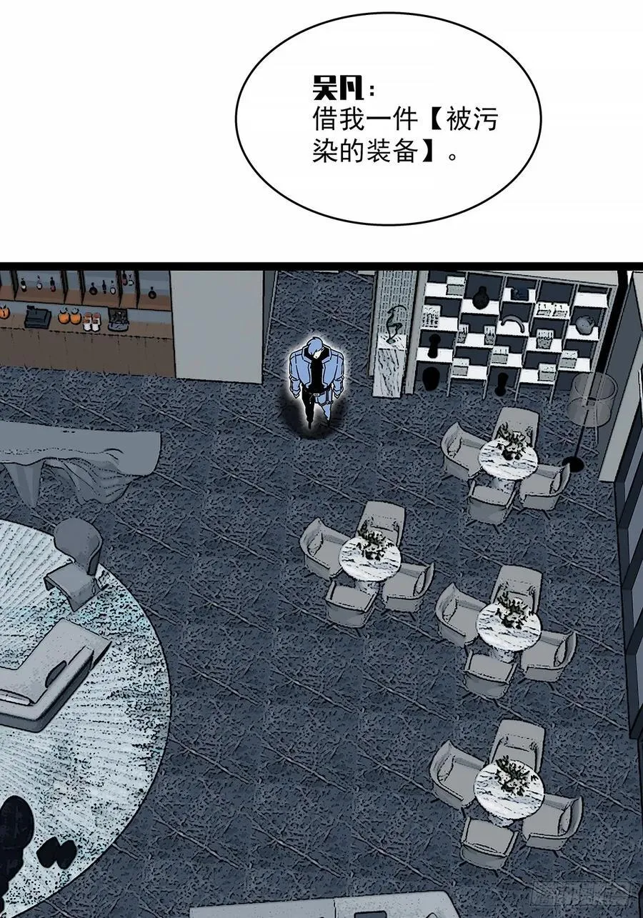 从认真玩游戏开始崛起原著小说漫画,不对劲的场景2图