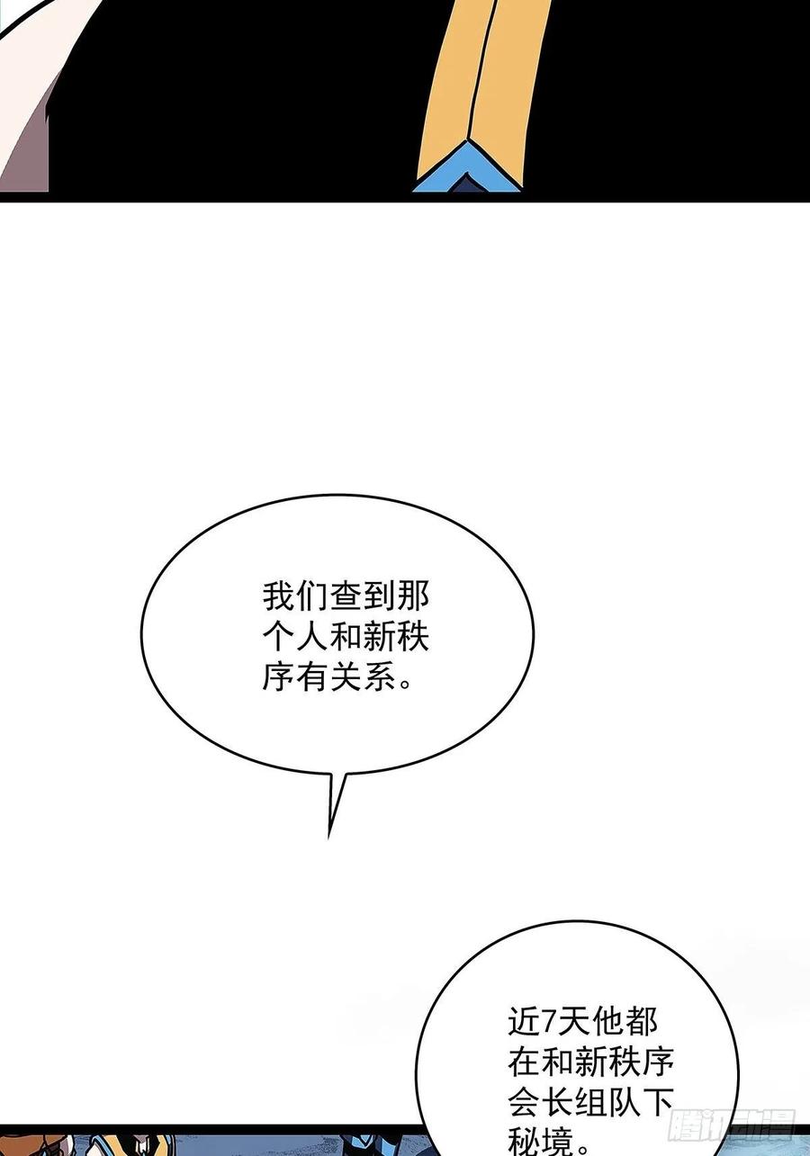 从认真玩游戏开始崛起贴吧漫画,权柄2图