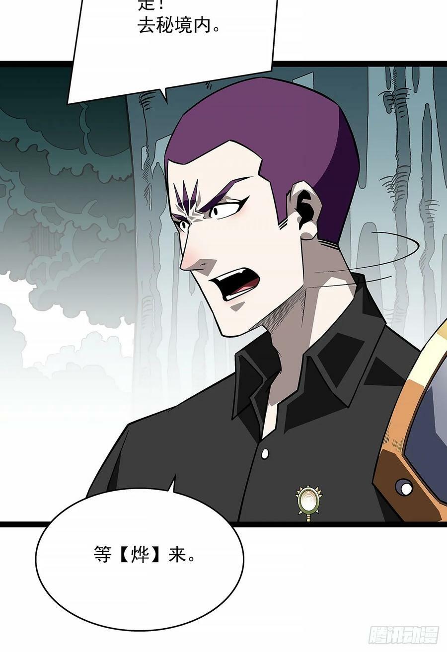 从认真玩游戏开始崛起漫画,等他来2图