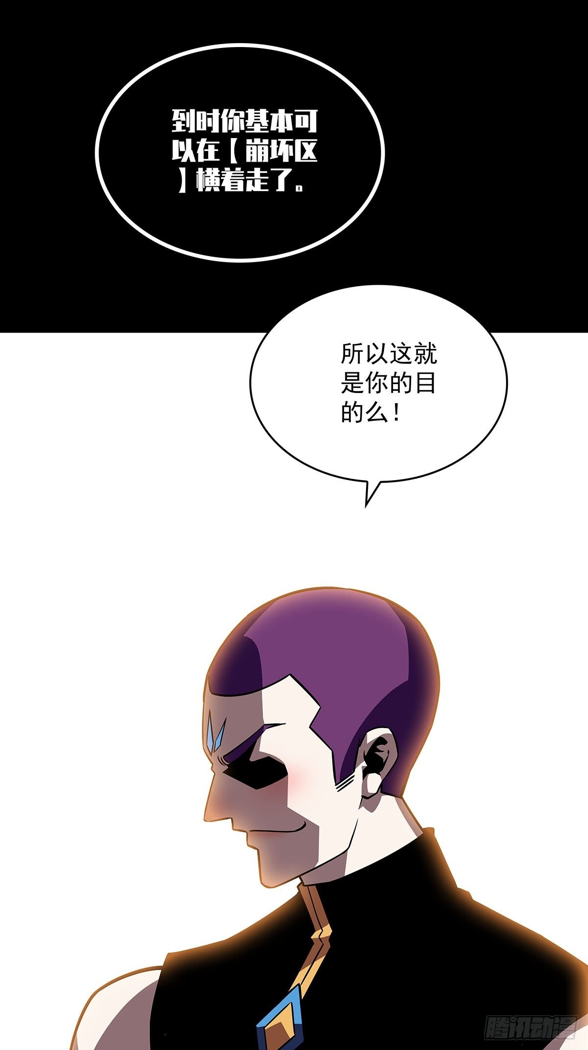 从认真玩游戏开始崛起漫画,最后一步2图