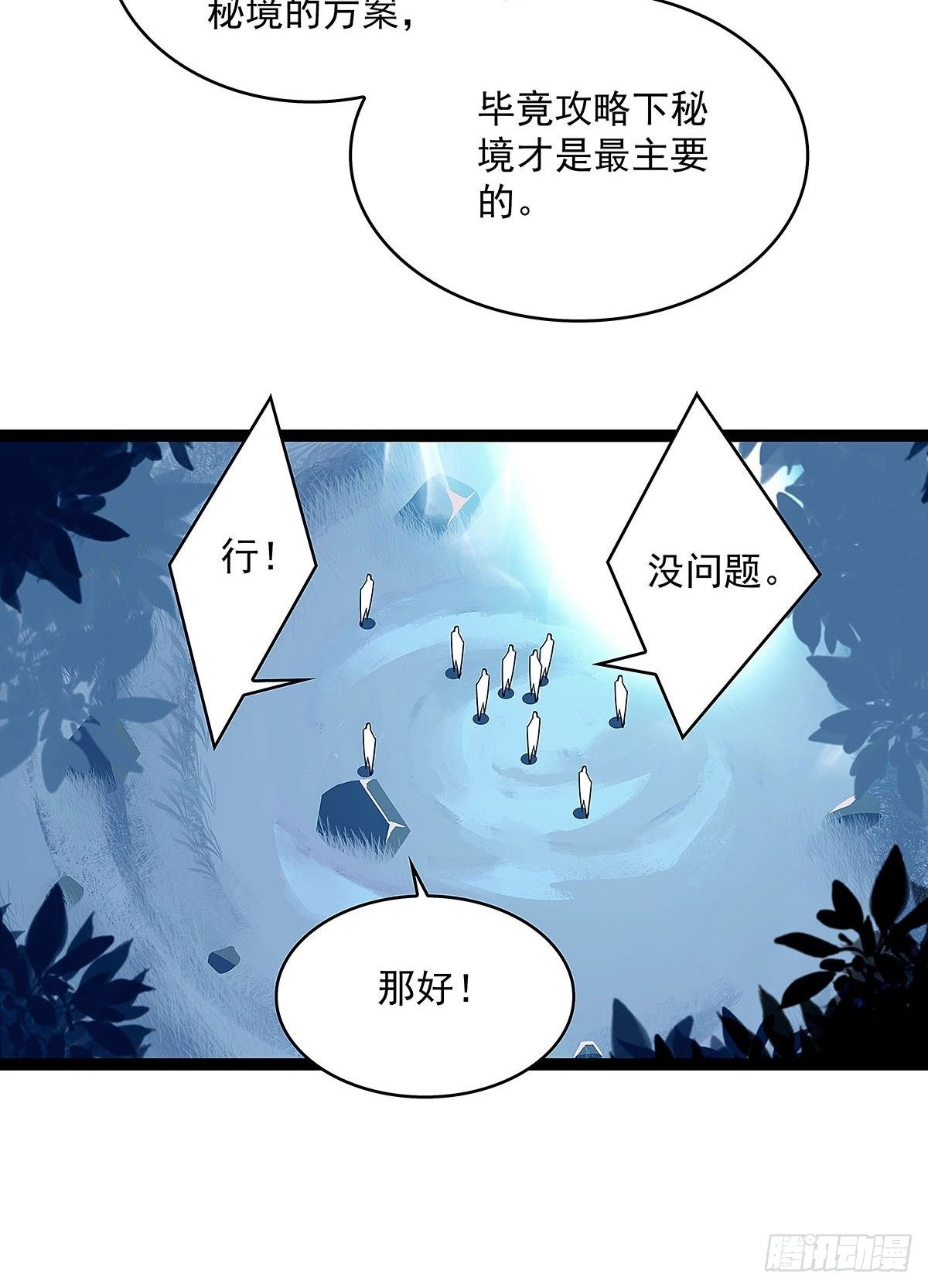 从认真玩游戏开始崛起动漫漫画,证明自己与困局1图