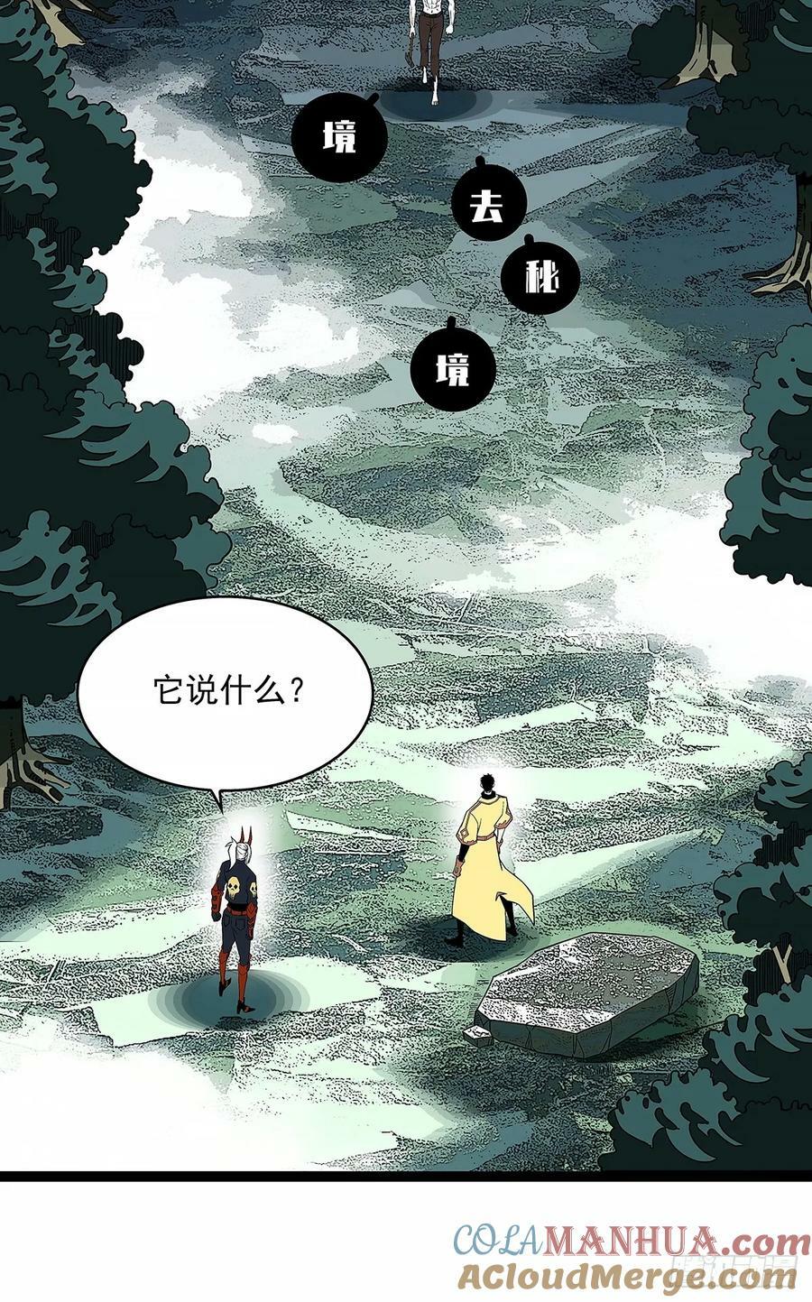 从认真玩游戏开始崛起吧漫画,去秘境2图