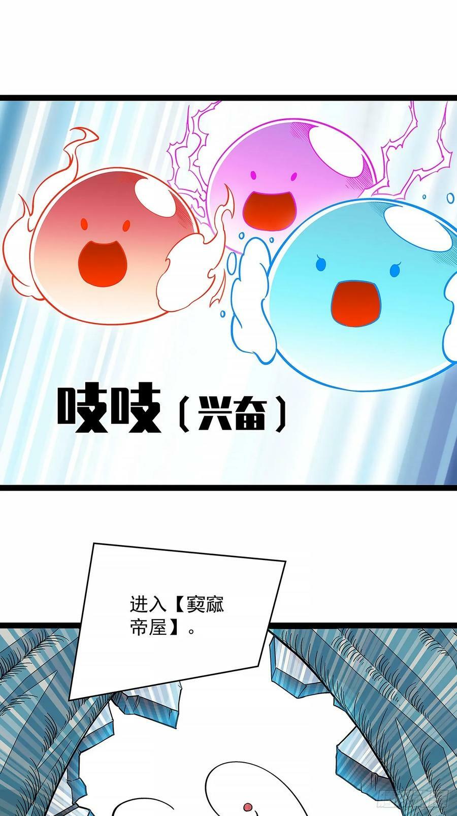 从认真玩游戏开始崛起漫画在线观看漫画,一键消灭程序1图