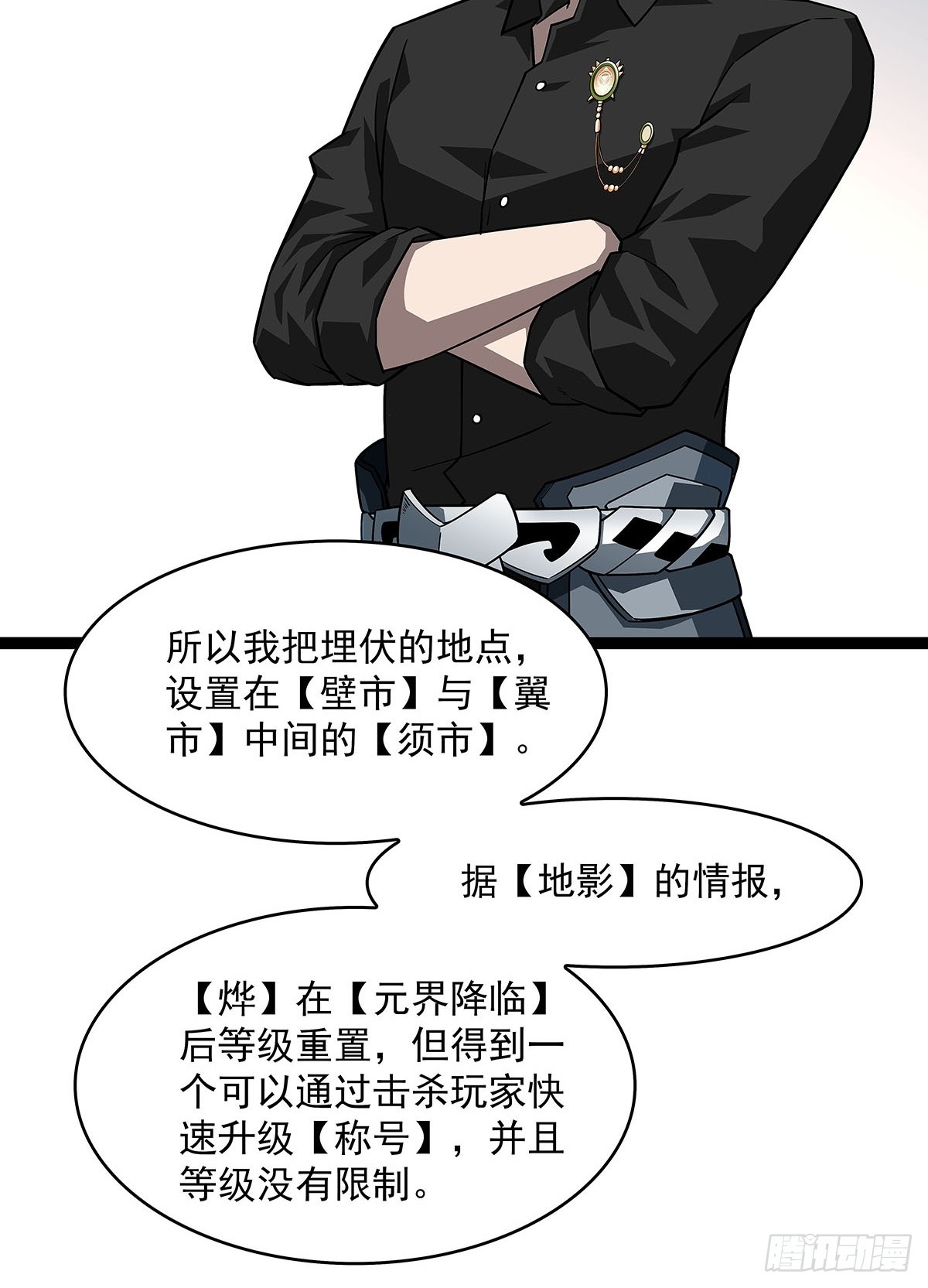 从认真玩游戏开始崛起6漫画漫画,挡住去路的错乱空间1图