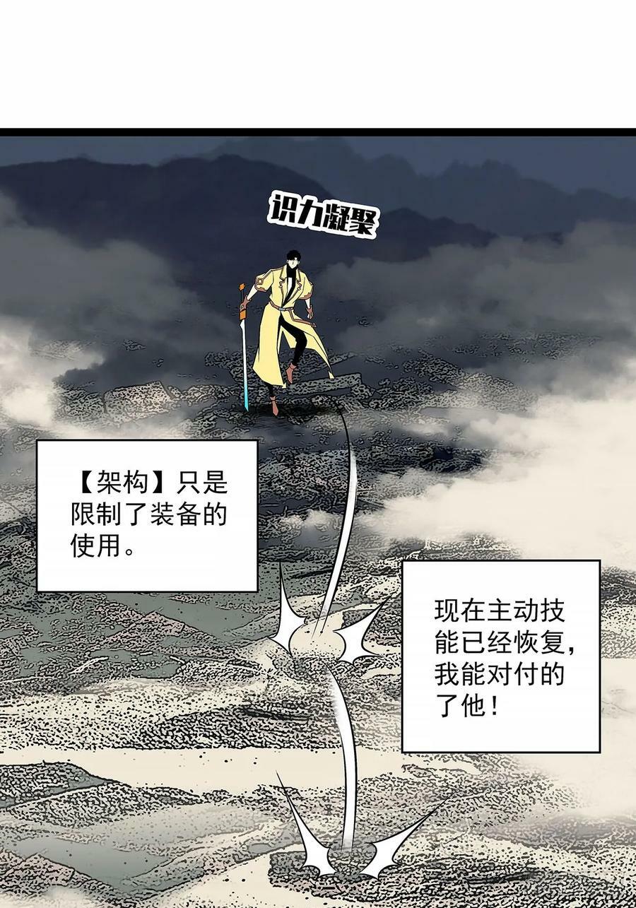 从认真玩游戏开始崛起小说叫什么漫画,这一切本该是我的2图