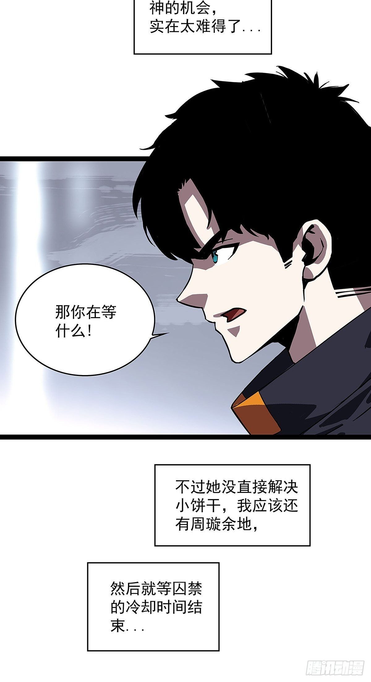 从认真玩游戏开始崛起免费阅读漫画,我的目标是对付你1图