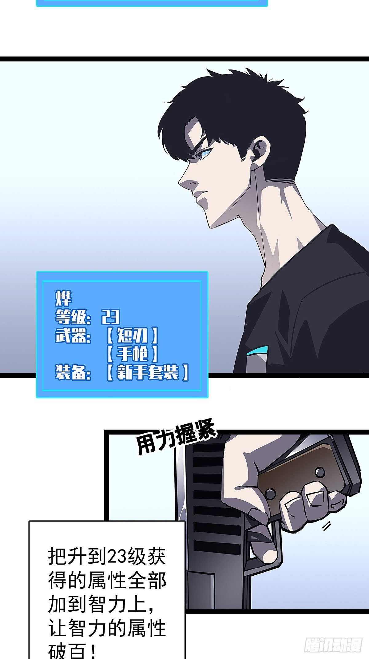 从认真玩游戏开始崛起漫画免费观看漫画,第二个技能的选择2图