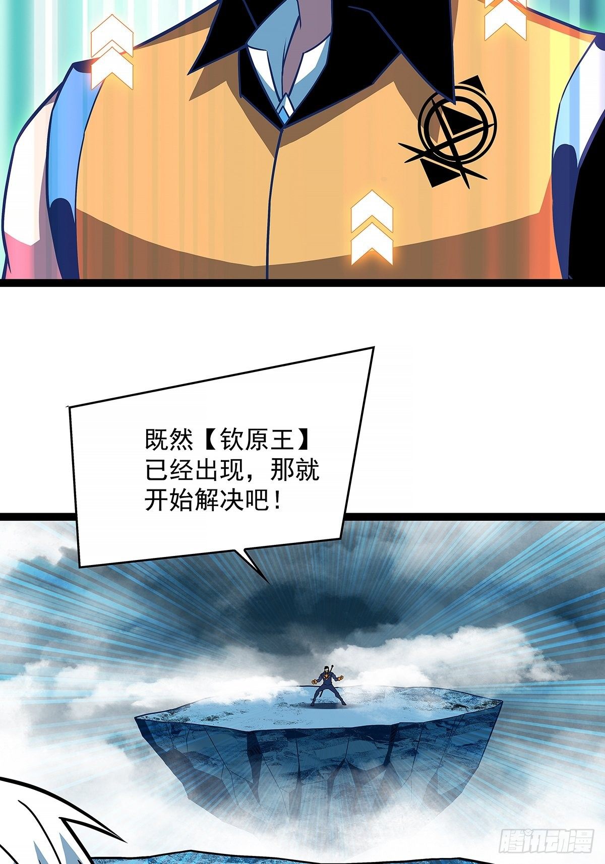 从认真玩游戏开始崛起漫画,来！跳进去吧2图