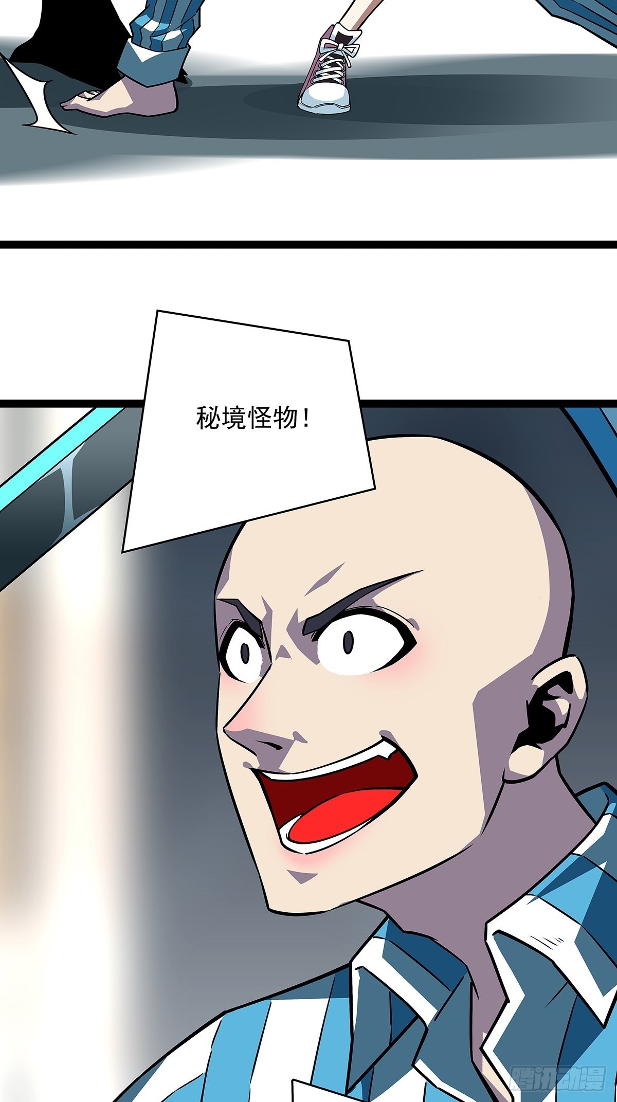 从认真玩游戏开始崛起漫画,谁说这不在游戏中谁是傻逼1图