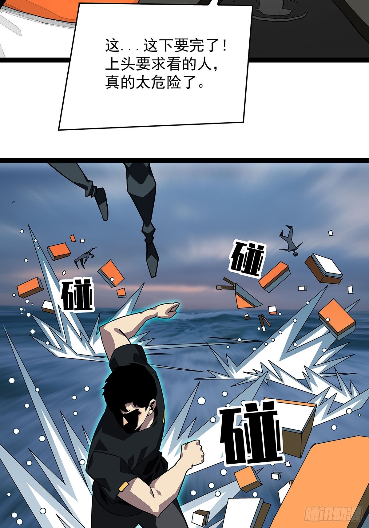 从认真玩游戏开始崛起漫画免费阅读下拉式六漫画漫画,大哥你问啥我就说啥2图