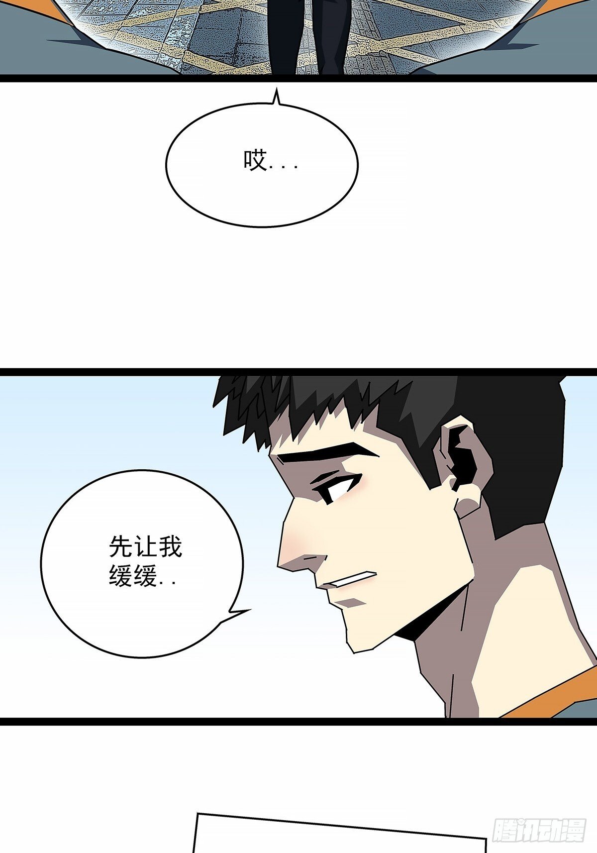 从认真玩游戏开始崛起小说版漫画,他来了2图