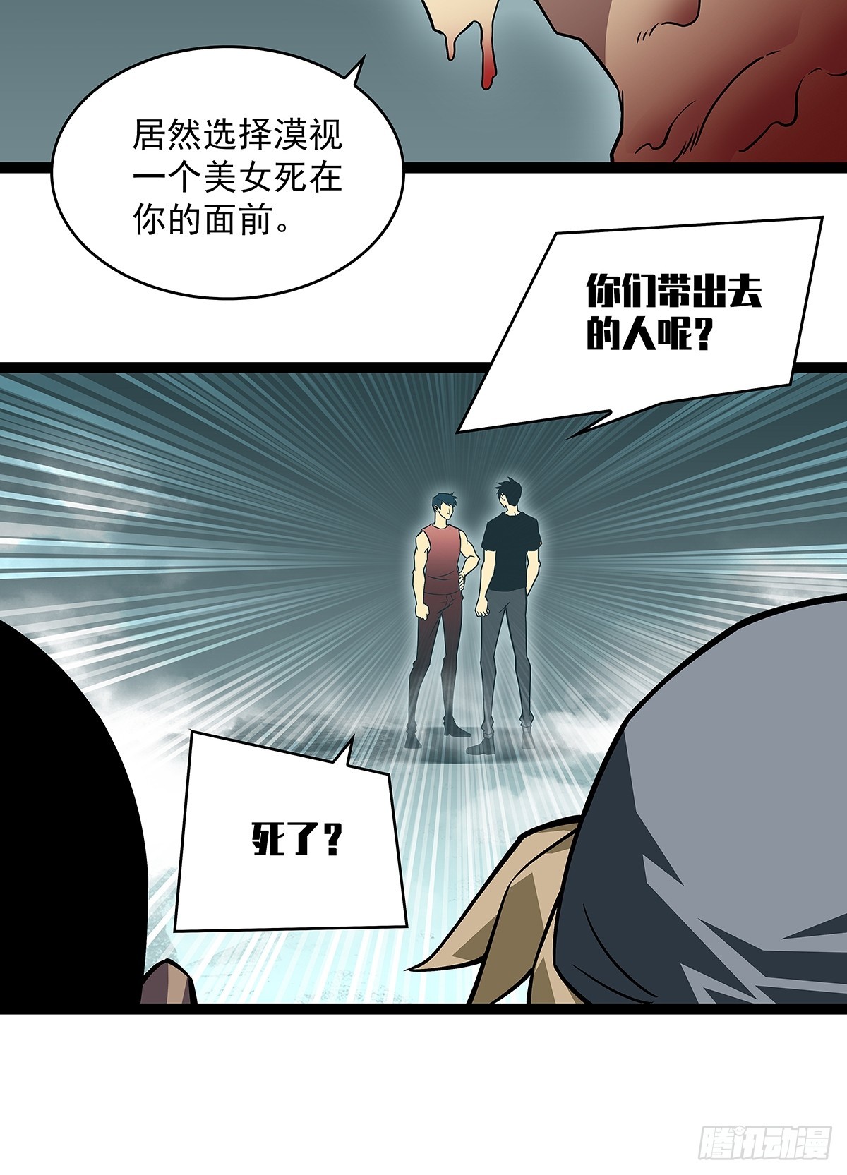 从认真玩游戏开始崛起漫画免费阅读包子漫画,谦虚一点总是好的1图