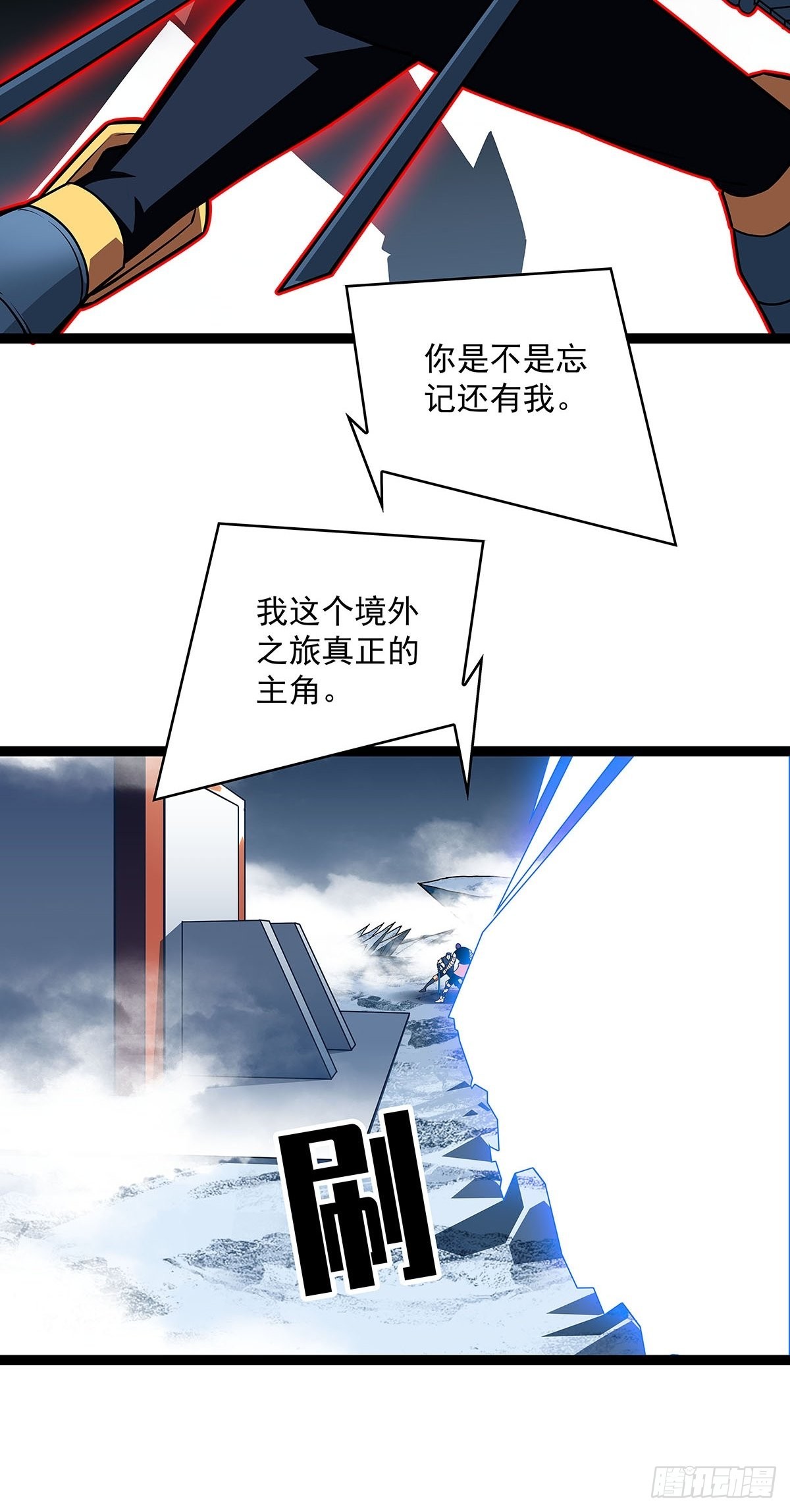 从认真玩游戏开始崛起漫画小说漫画,元界第一人1图