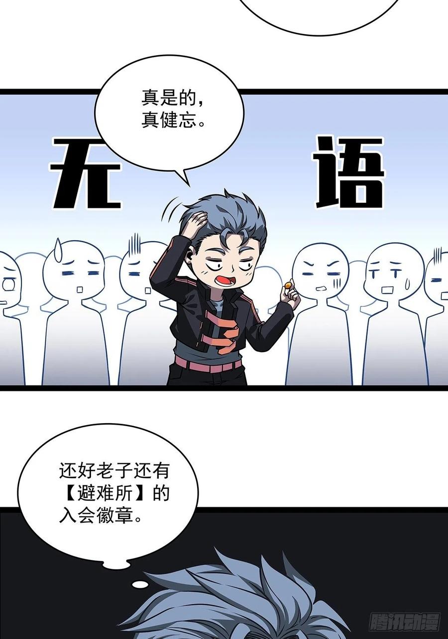 从认真玩游戏开始崛起漫画,去你的工会精英2图