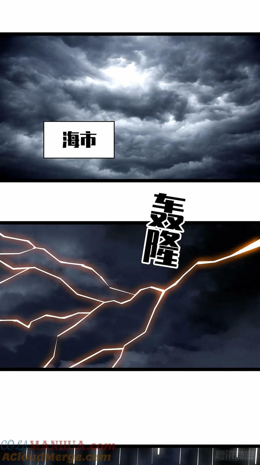 从认真玩游戏开始崛起漫画,束手就擒1图