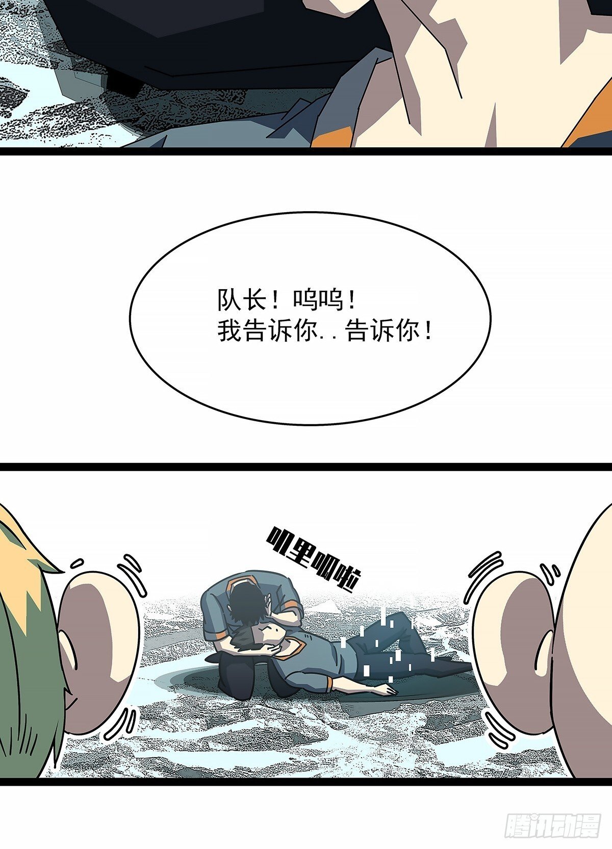 从认真玩游戏开始崛起小说版漫画,他来了1图