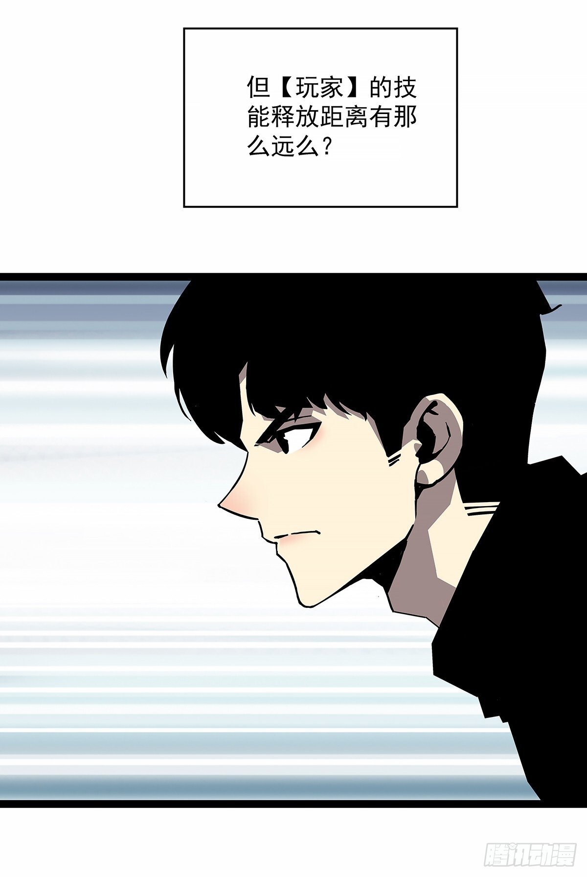 从认真玩游戏开始崛起下拉式漫画漫画,意外的惊喜2图