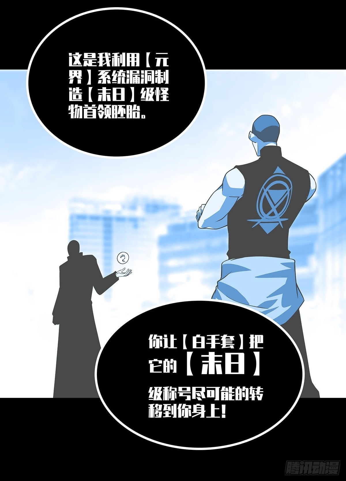 从认真玩游戏开始崛起漫画,最后一步1图