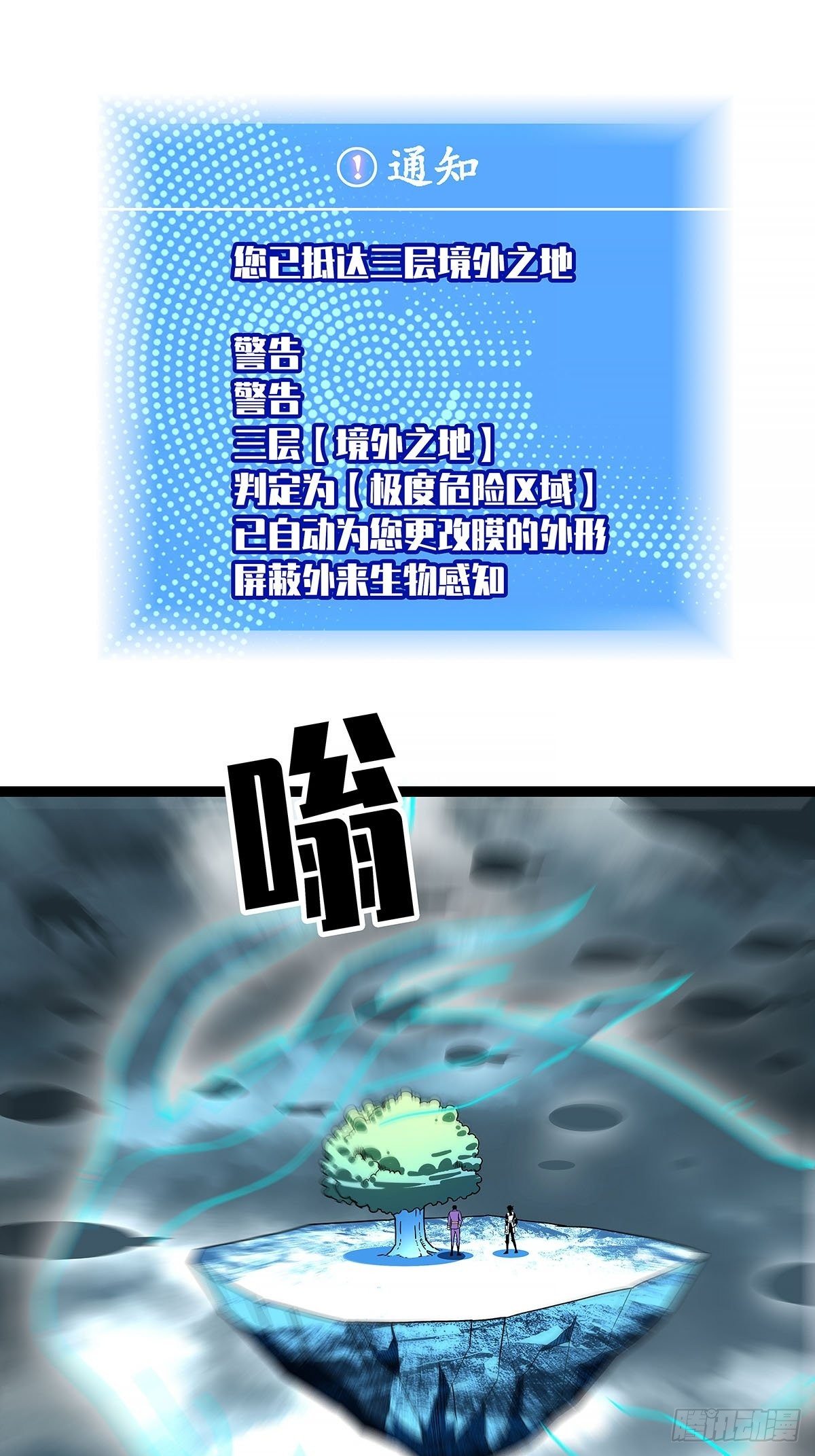 从认真玩游戏开始崛起下拉式漫画漫画,青墓1图