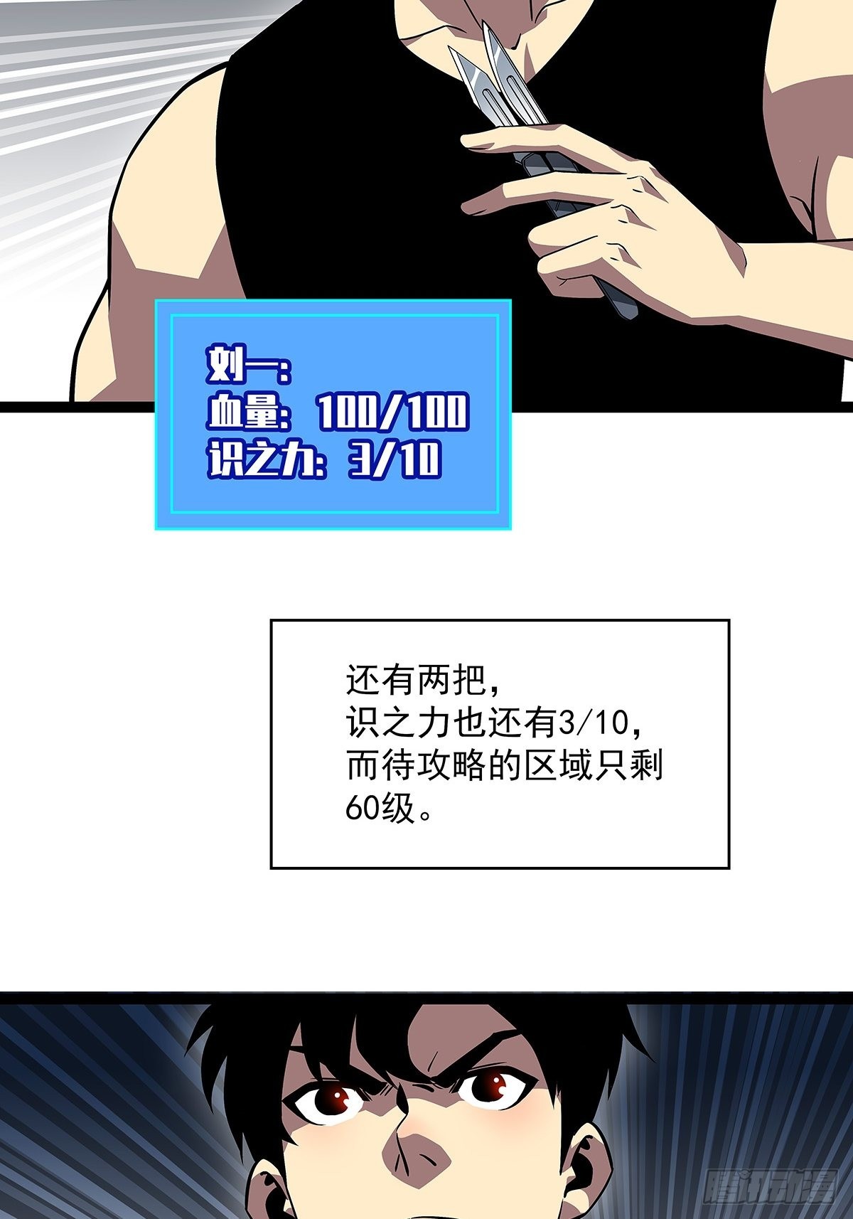 从认真玩游戏开始崛起34漫画,无法直视的经验2图