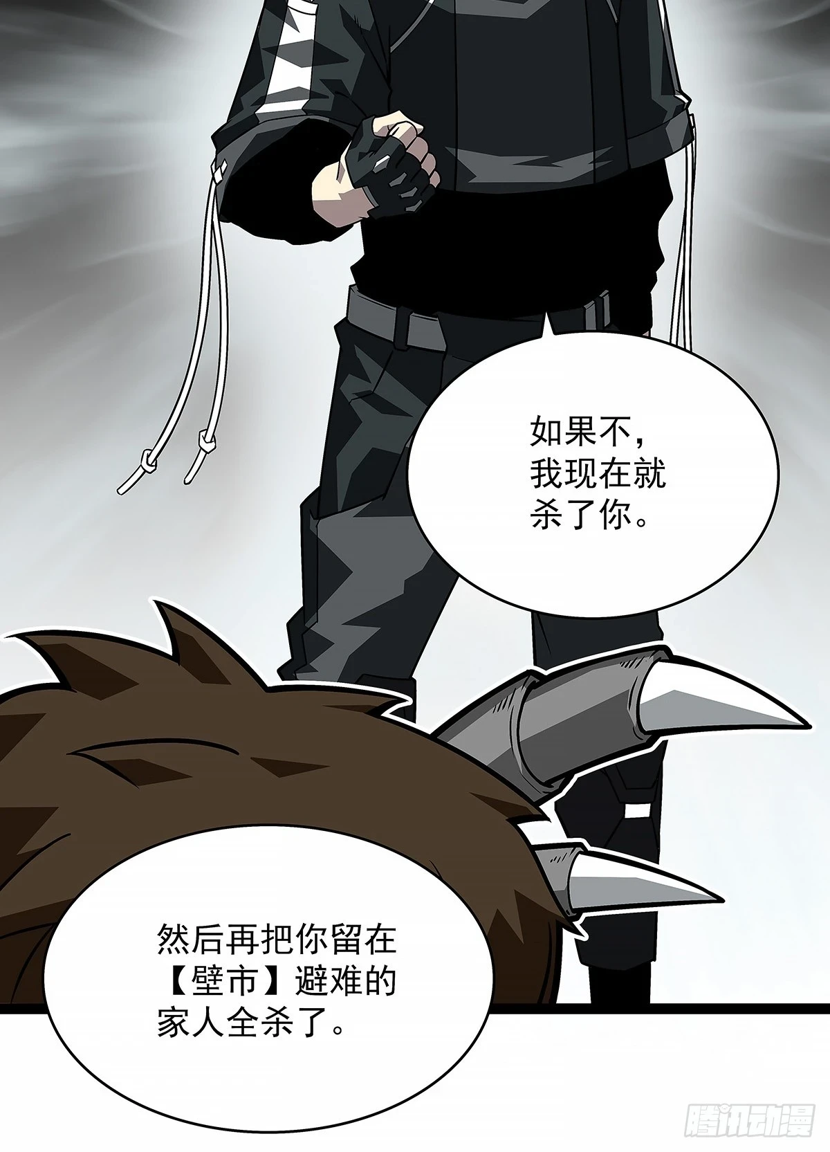 从认真玩游戏开始崛起小说原著漫画,杀一批赶一批1图