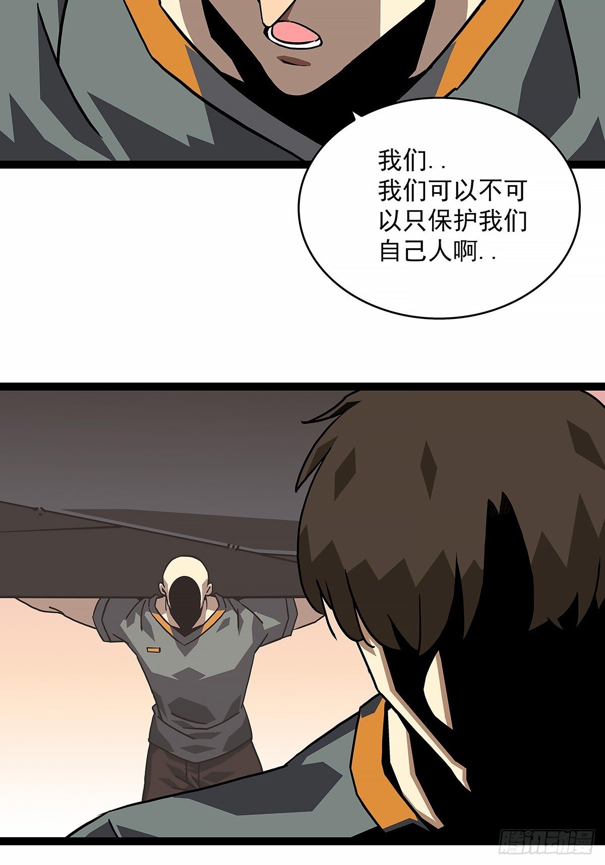 从认真玩游戏开始崛起 小说漫画,重要的事2图