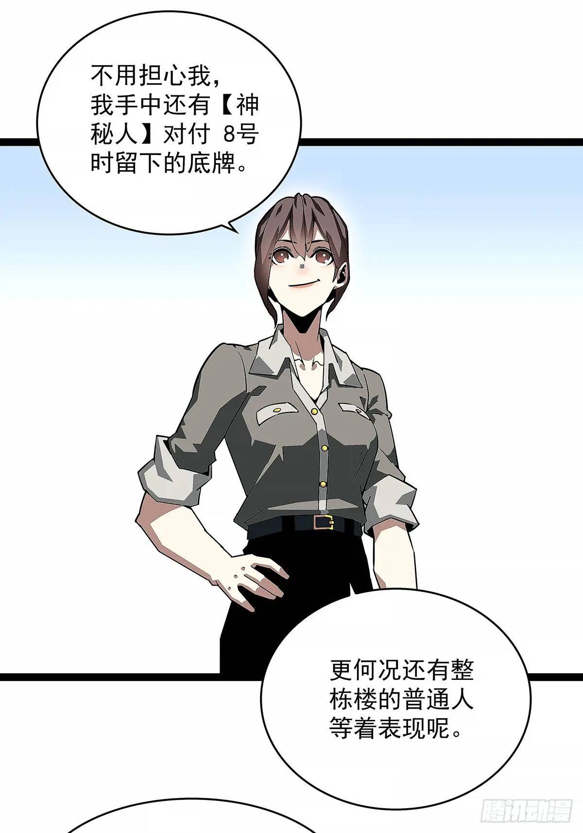 从认真玩游戏开始崛起漫画免费阅读下拉式奇漫屋漫画,全部给我跪下2图