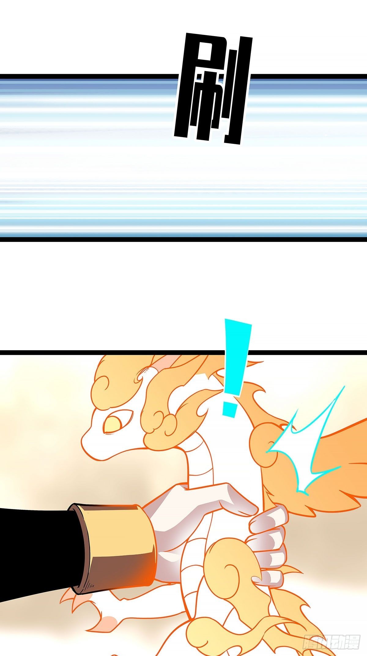 从认真玩游戏开始崛起漫画,他好暖1图