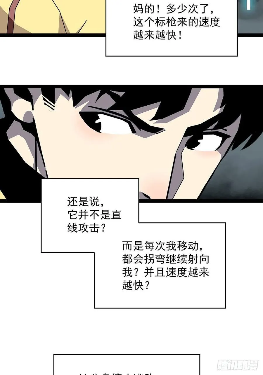 从认真玩游戏开始崛起漫画免费阅读漫画,去借一件装备2图