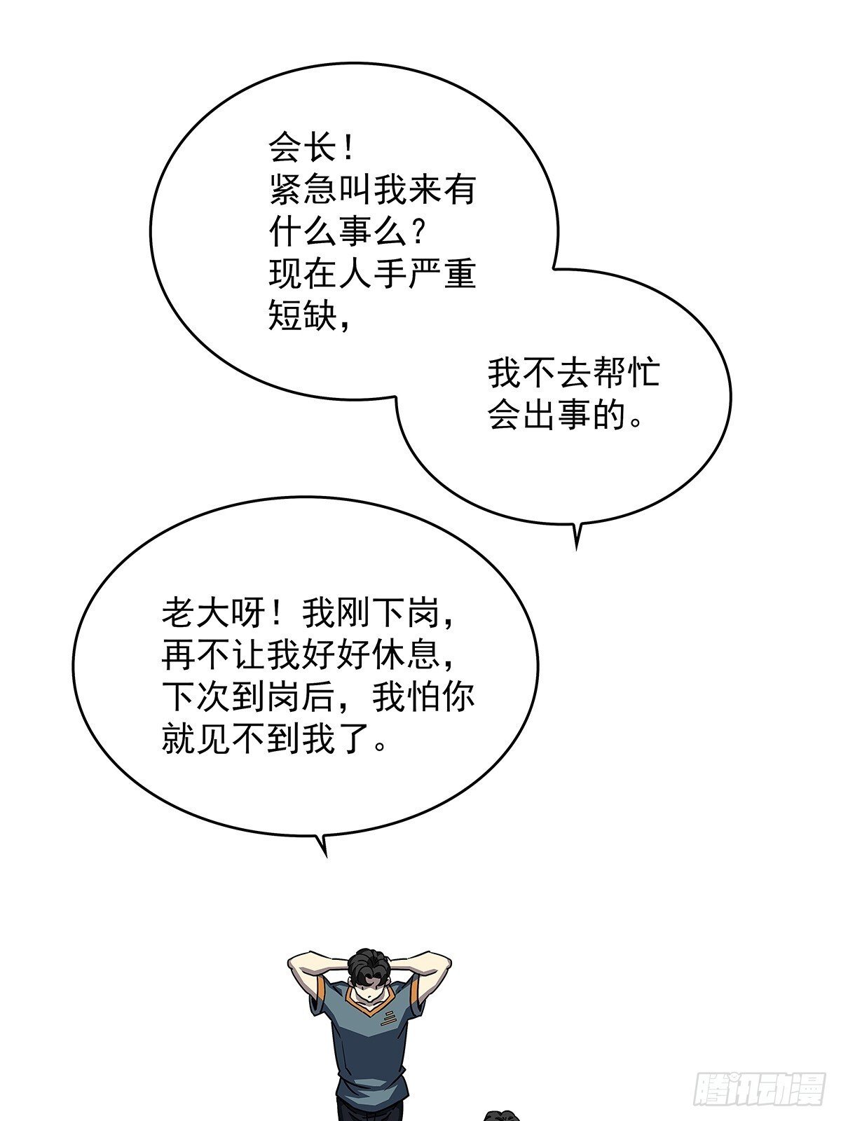 从认真玩游戏开始崛起小说阅读漫画,路径规划与实施2图