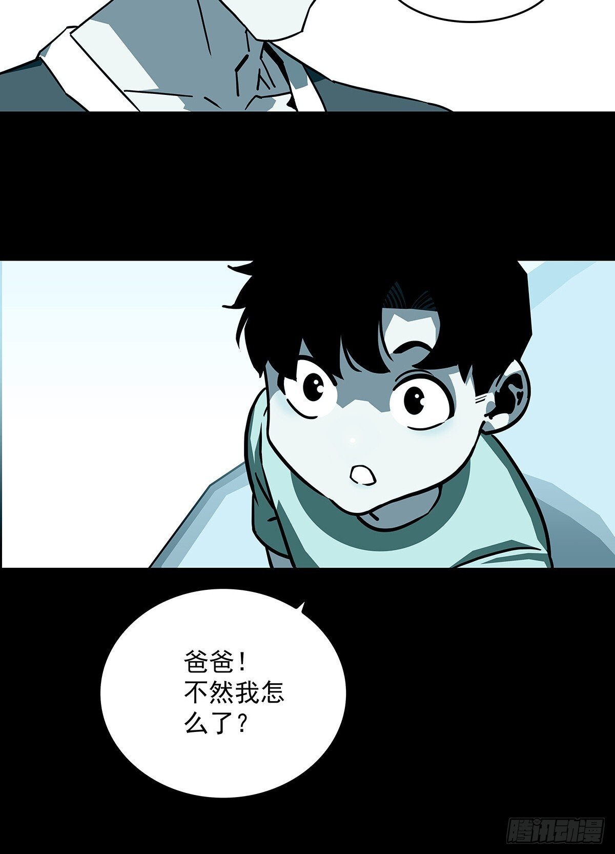 从认真玩游戏开始崛起吧漫画,被消失2图