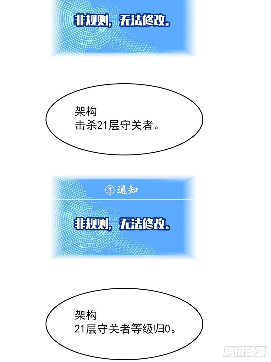 从认真玩游戏开始崛起漫画,【元界】玩家属性承载上限2图