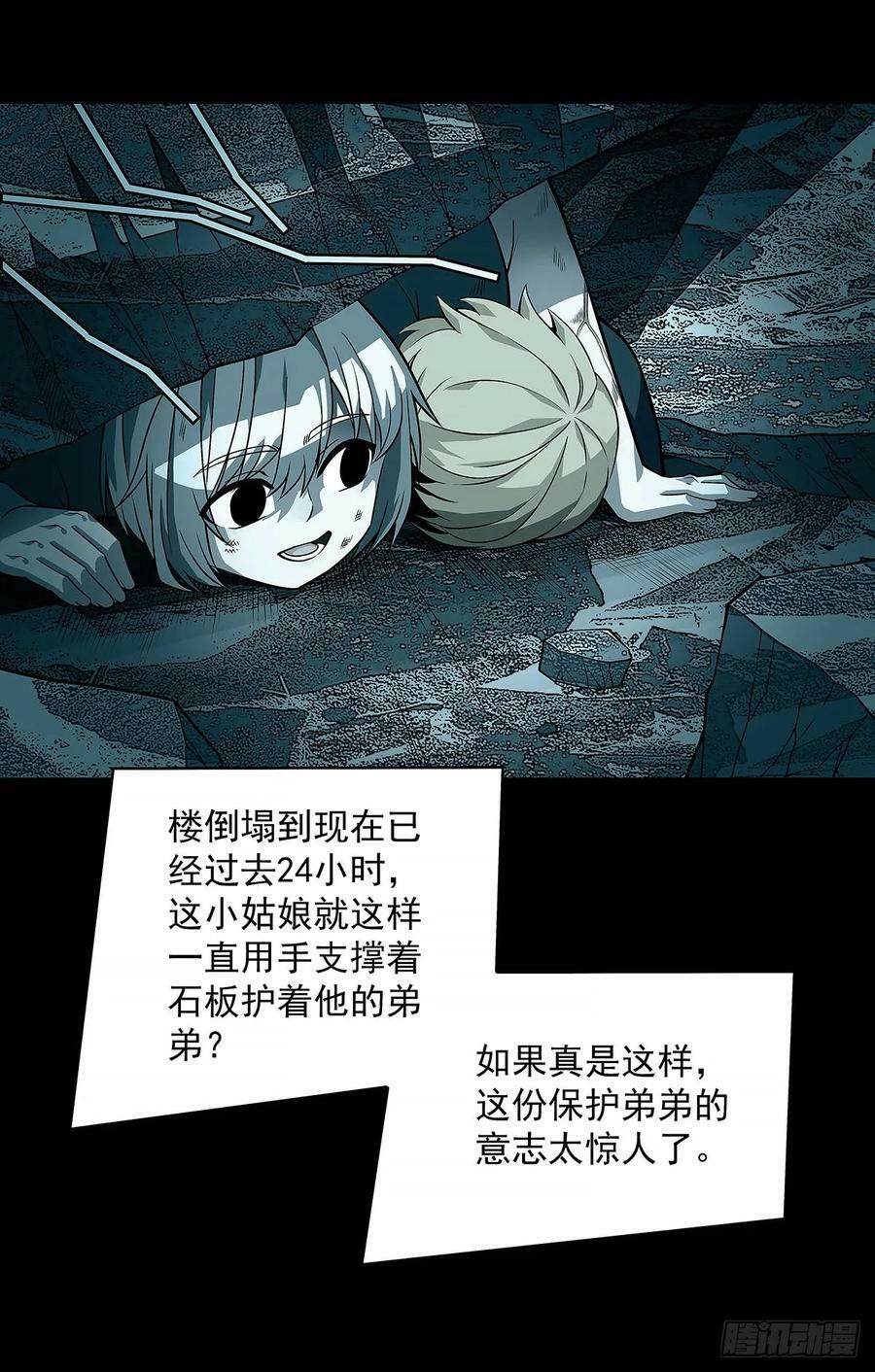 从认真玩游戏开始崛起漫画28漫画,冷面爱好者2图