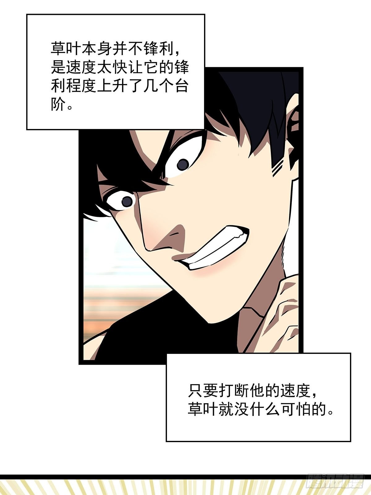 从认真玩游戏开始崛起300话漫画,不可名状2图