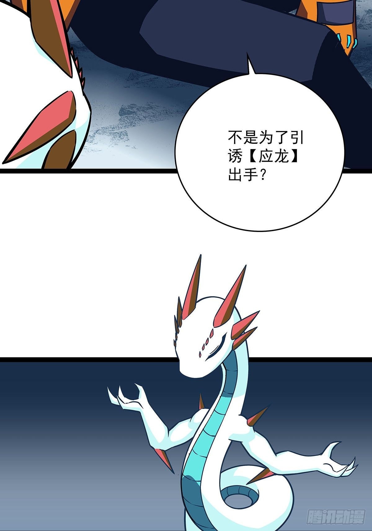 从认真玩游戏开始崛起漫画,所谓【权柄】1图