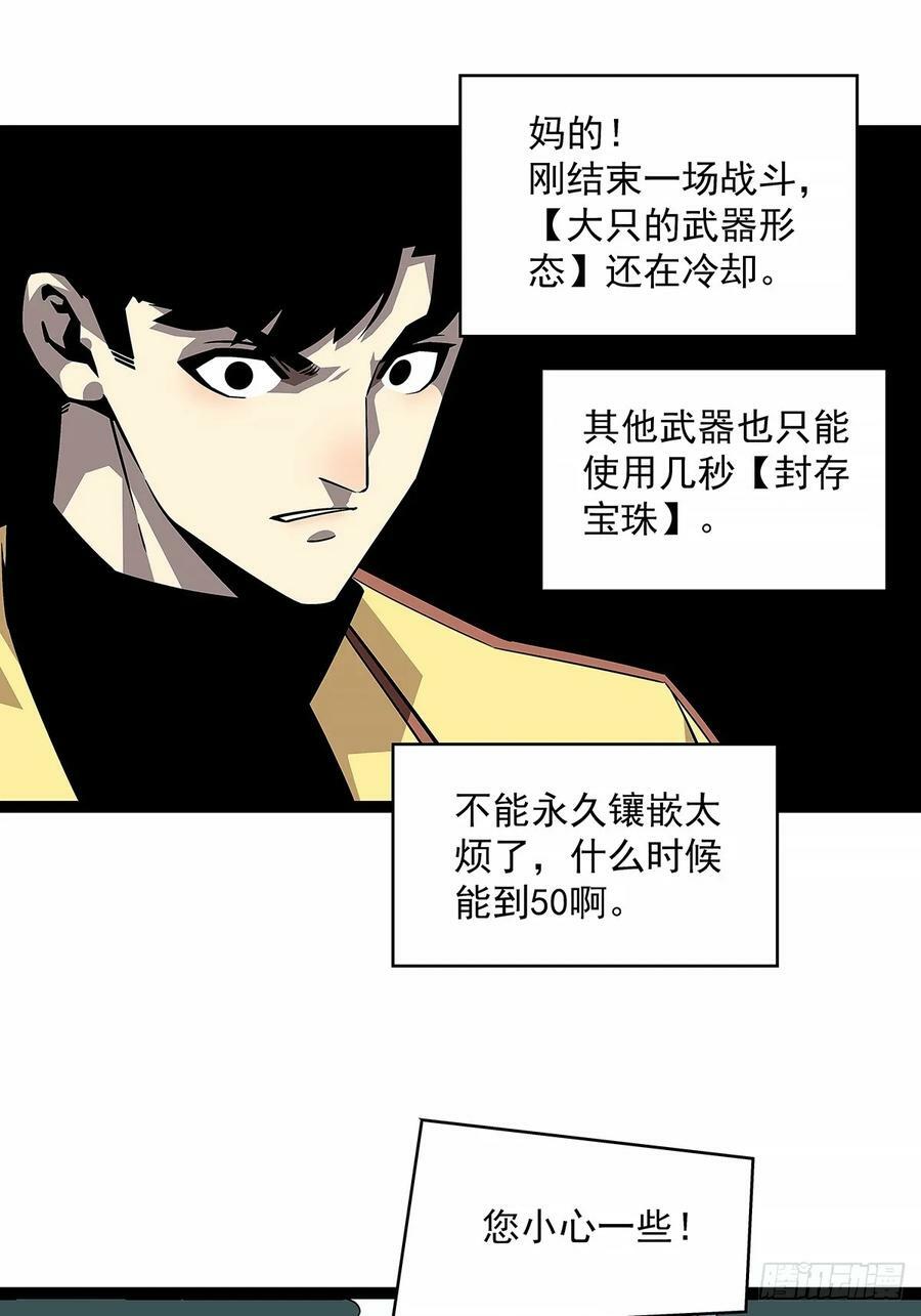 从认真玩游戏开始崛起最新章节漫画,去秘境2图