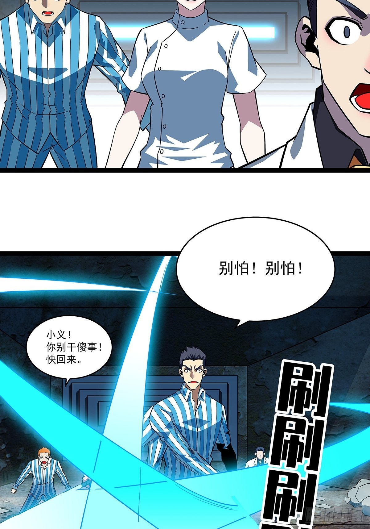 从认真玩游戏开始崛起一口气看完漫画,都要依靠我还那么嚣张1图