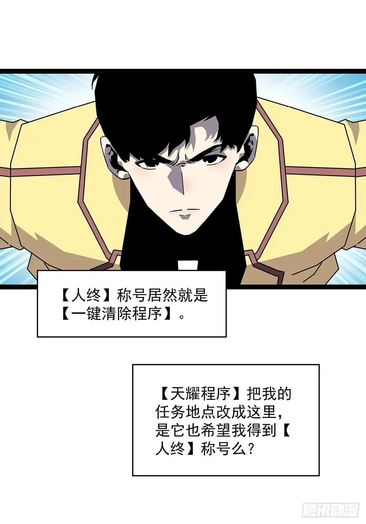 从认真玩游戏开始崛起漫画,这回看你往哪跑1图