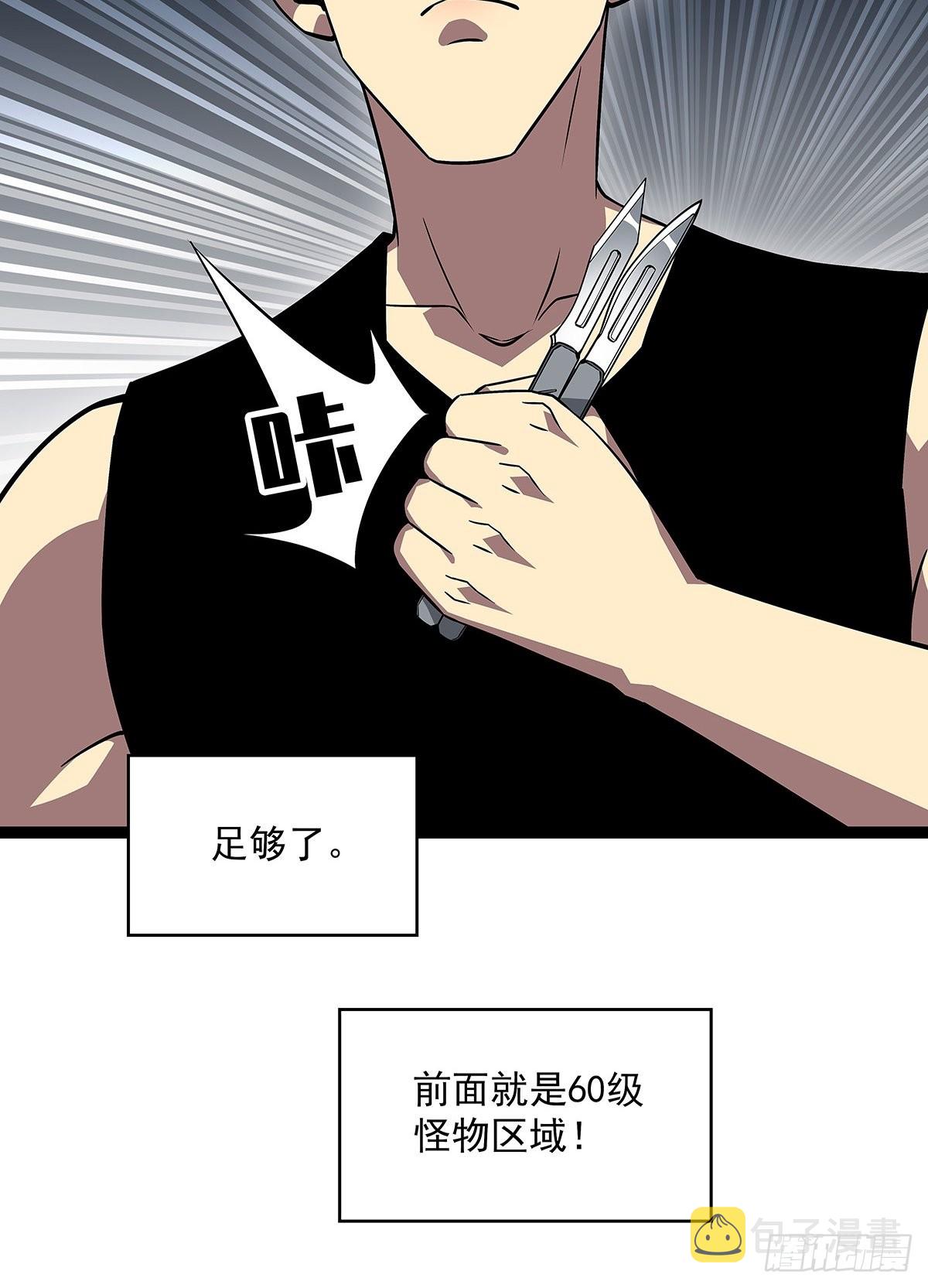 从认真玩游戏开始崛起34漫画,无法直视的经验1图