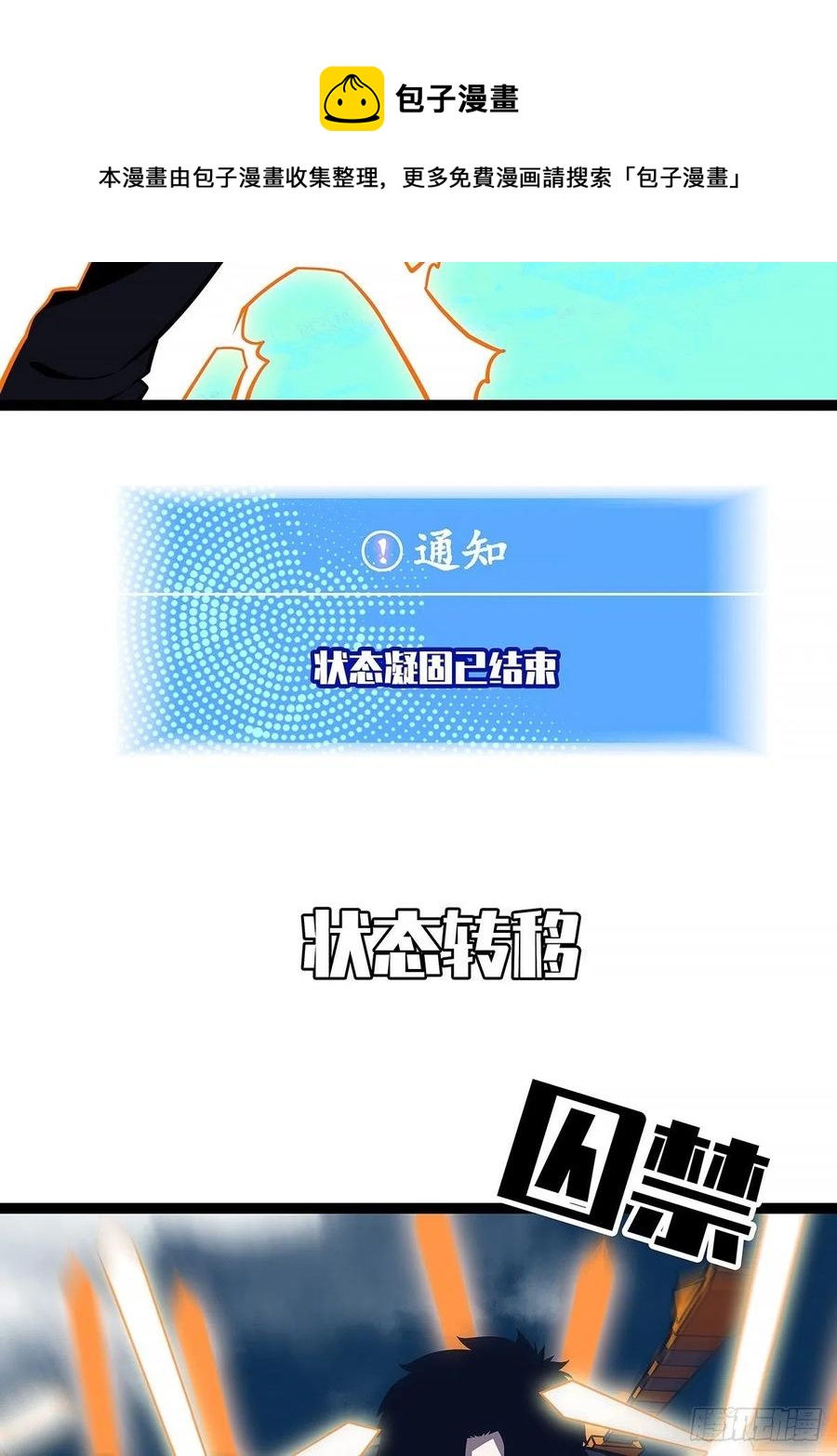 从认真玩游戏开始崛起腾讯动漫漫画,送装备的货色1图