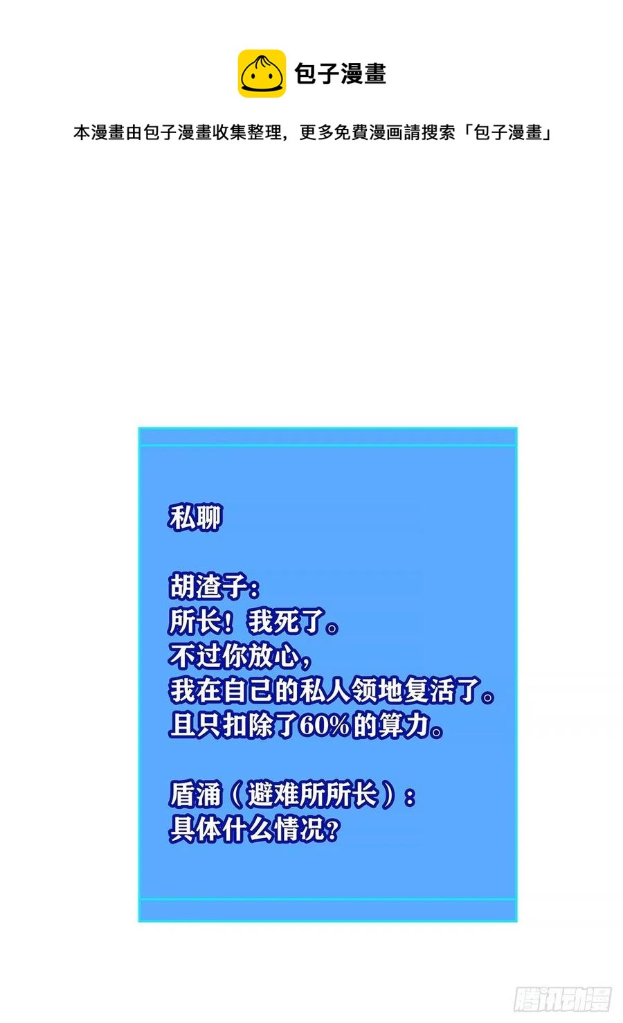 从认真玩游戏开始崛起2漫画,认定的敌人要立刻解决1图