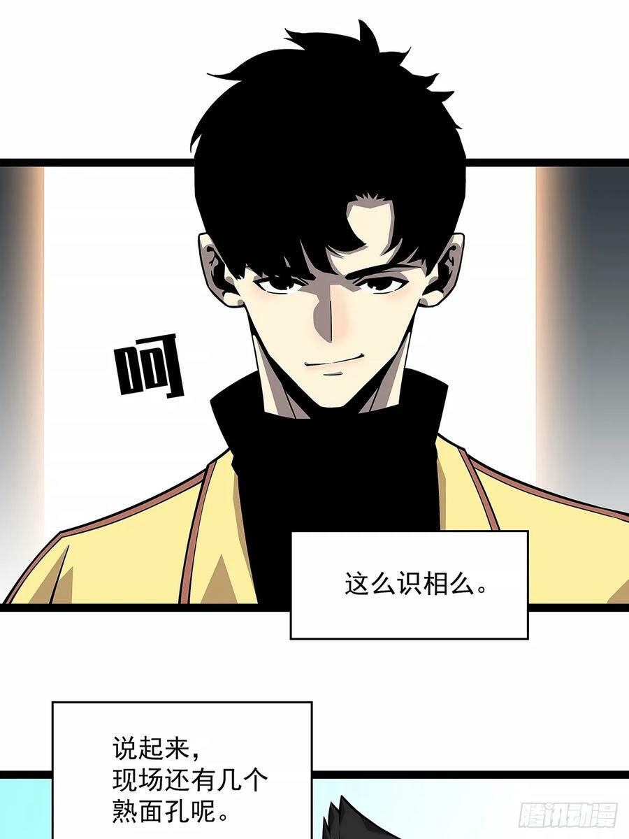 从认真玩游戏开始崛起漫画,反常的态度2图