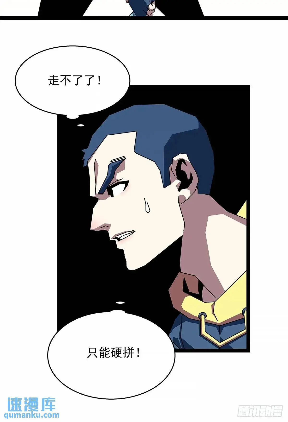 从认真玩游戏开始崛起结局漫画,不值一提1图