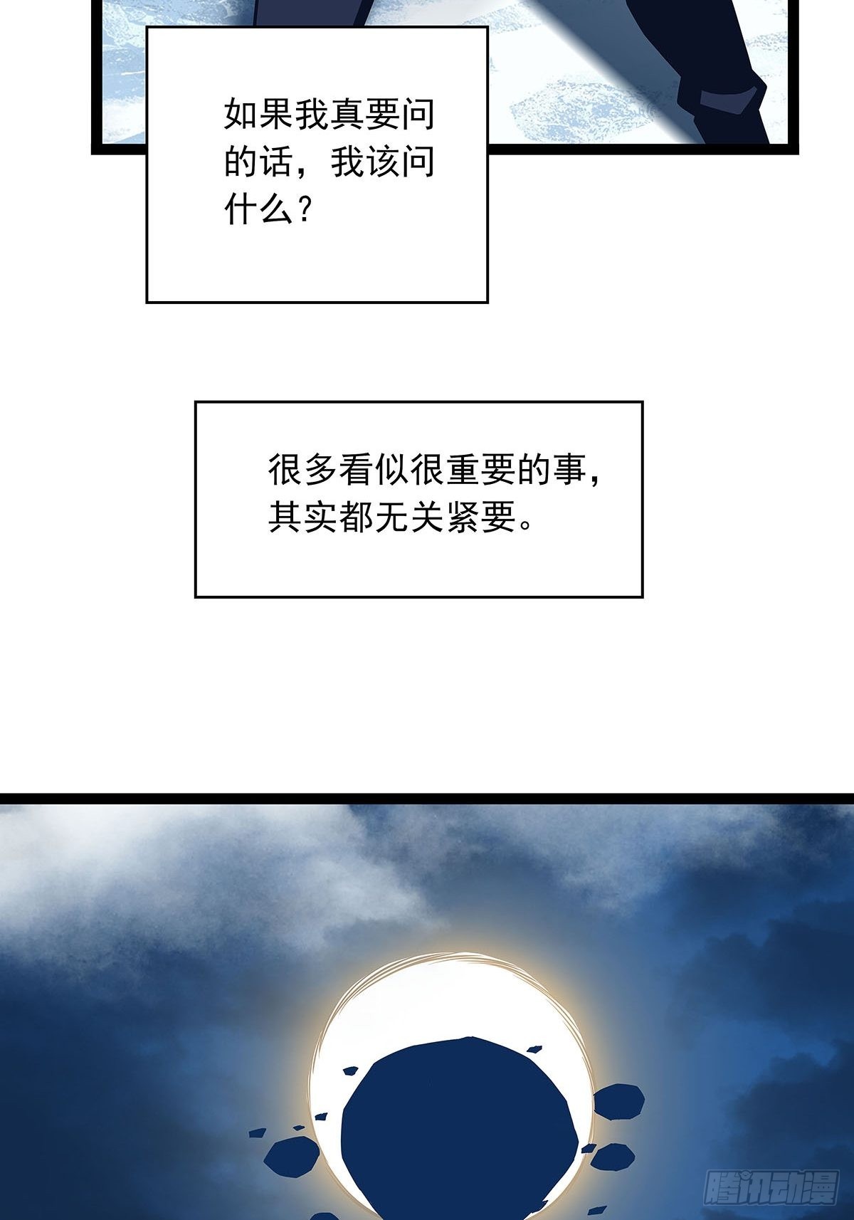 从认真玩游戏开始崛起漫画,所谓【权柄】2图