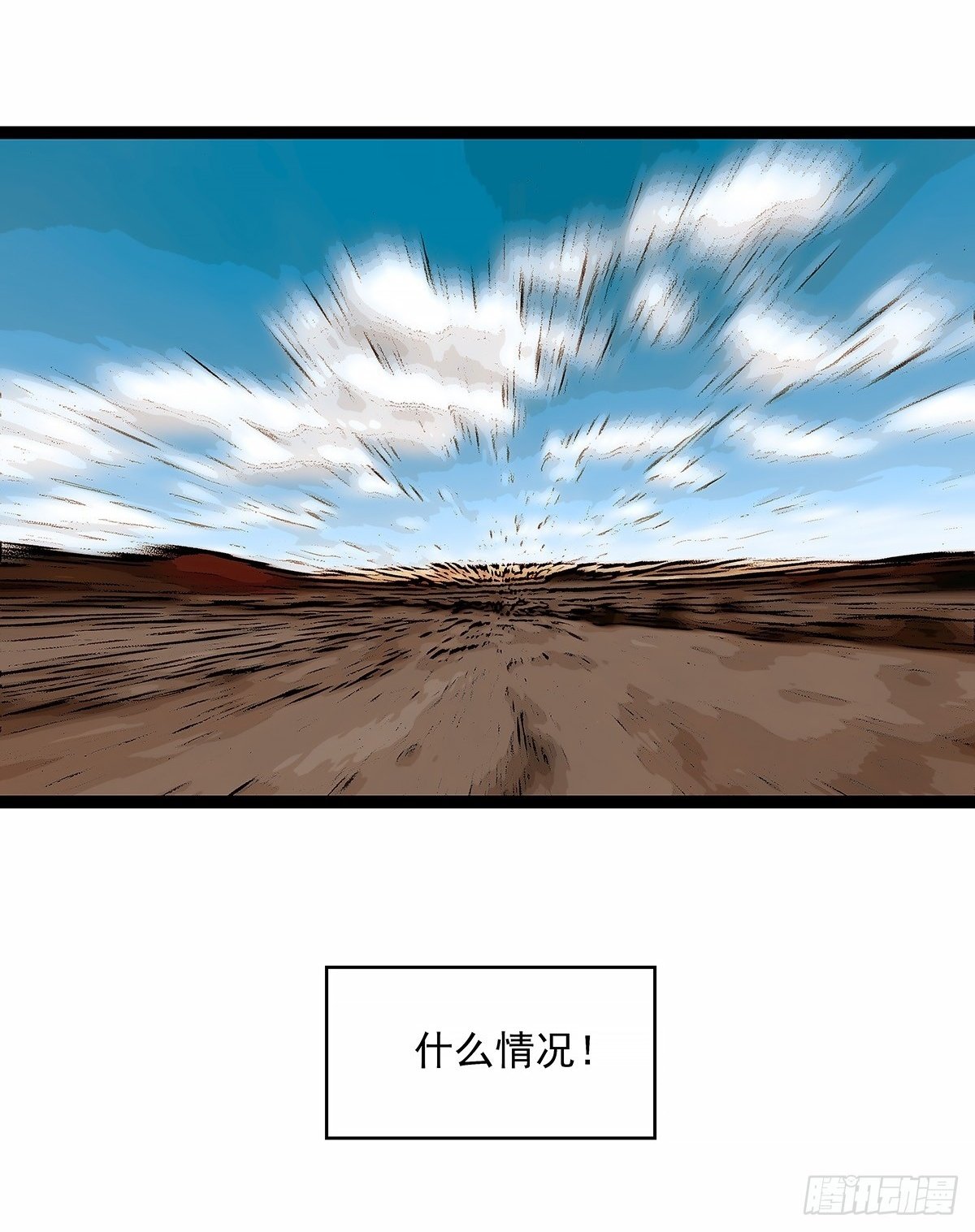 从认真玩游戏开始崛起漫画,重要的事2图