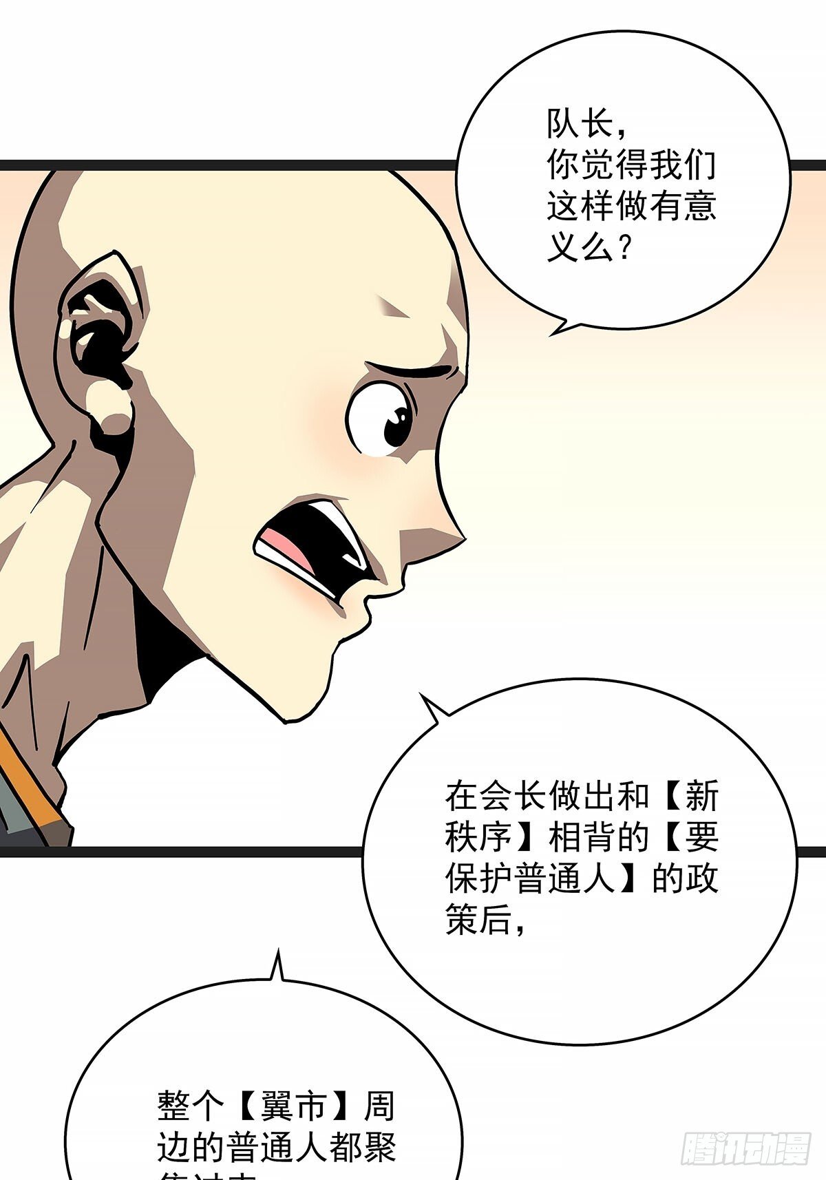 从认真玩游戏开始崛起小说原著漫画,重要的事2图