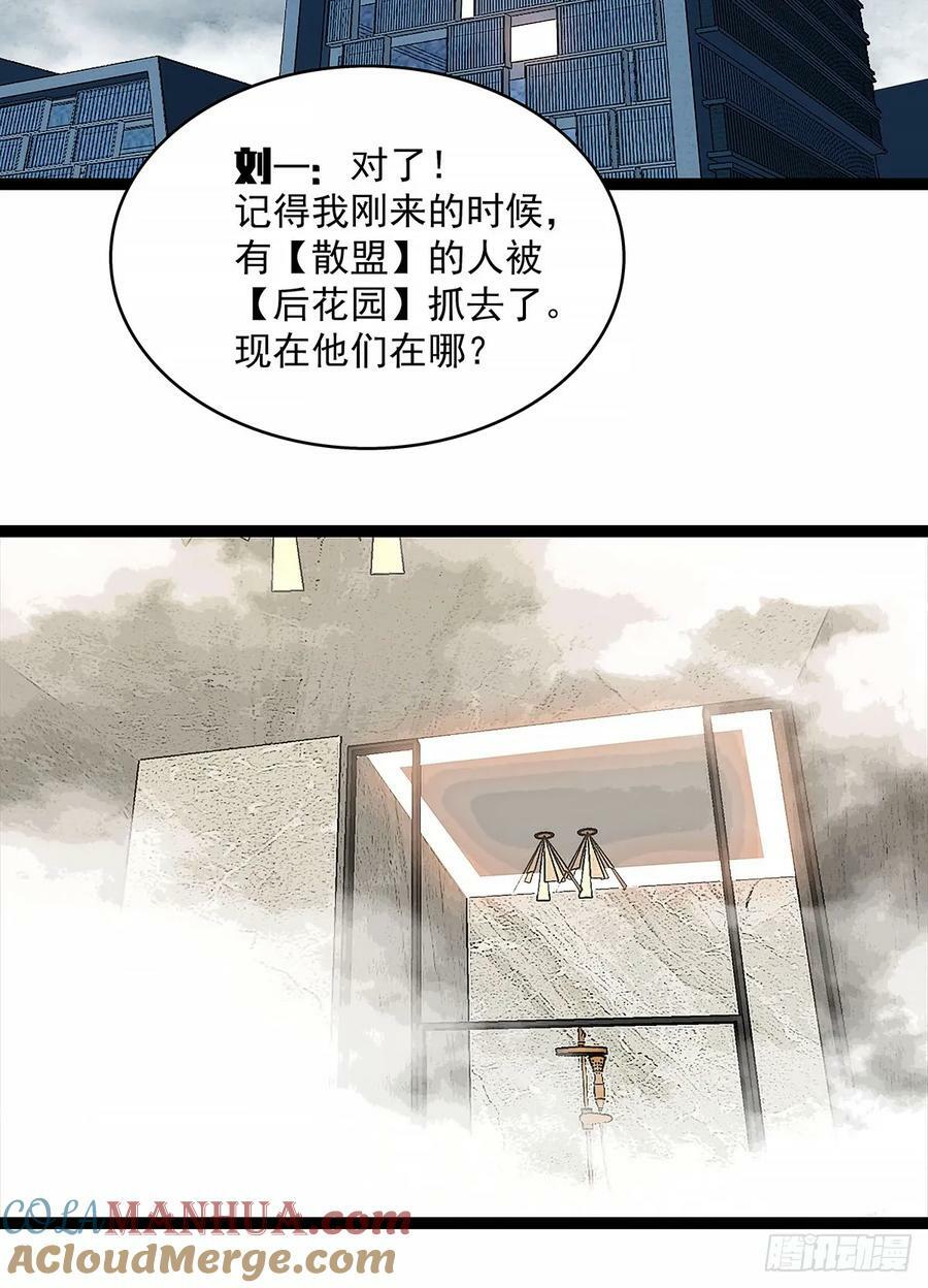 从认真玩游戏开始崛起贴吧漫画,全死了1图