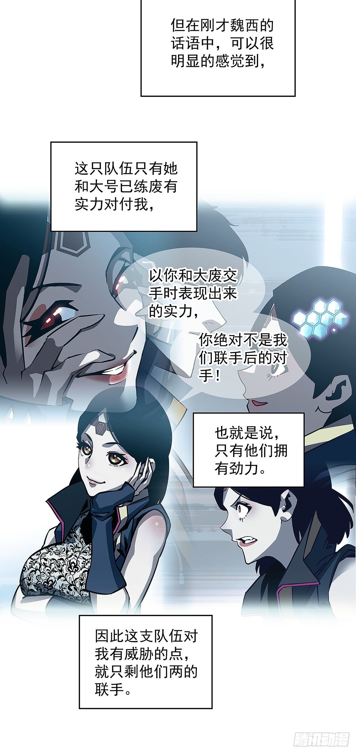 从认真玩游戏开始崛起漫画,赢得人只会是我2图