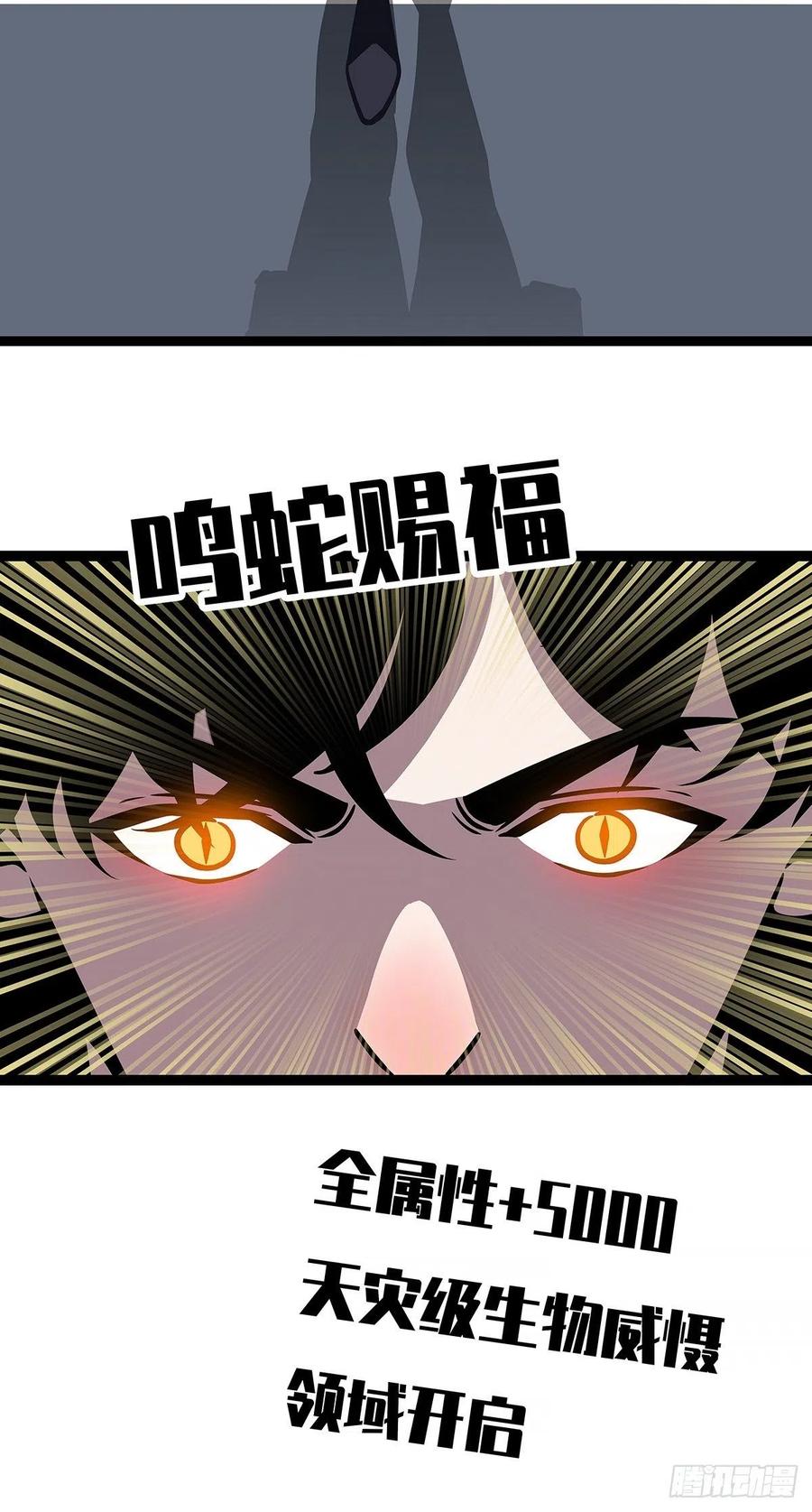 从认真玩游戏开始崛起漫画,集合出发【崩坏区】2图